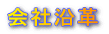 ���ꐻ�|�����v